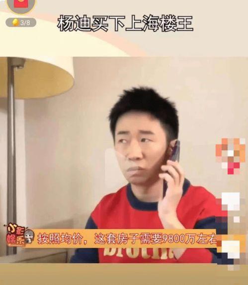 吃瓜娱乐圈杨迪是谁,娱乐圈吃瓜达人，揭秘明星幕后故事