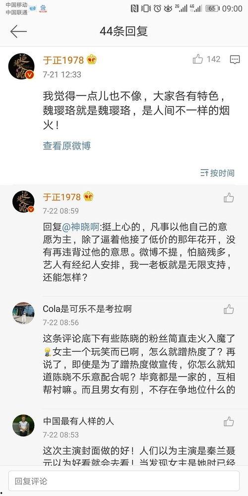 吃瓜娱乐圈最新语录图解,笑料百出，明星们“金句”连连